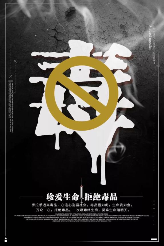 北京SisQueen养生体验网提醒大家要远离“黄赌毒”3