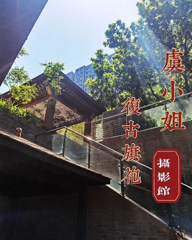北京都市体验不可不去之处—虞小姐复古旗袍摄影馆4