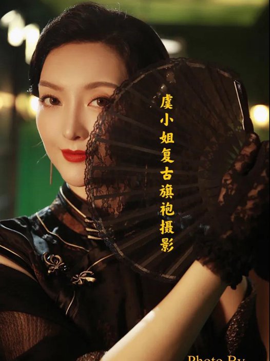nu北京个人工作室让你体验东方魅力–虞小姐复古旗袍摄影馆