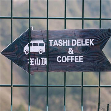 nuTashi Delek 咖啡