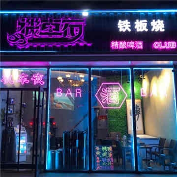 機車夜精酿啤酒CLUB