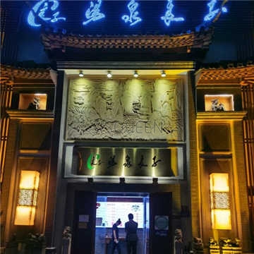 汤泉良子(德胜门旗舰店)