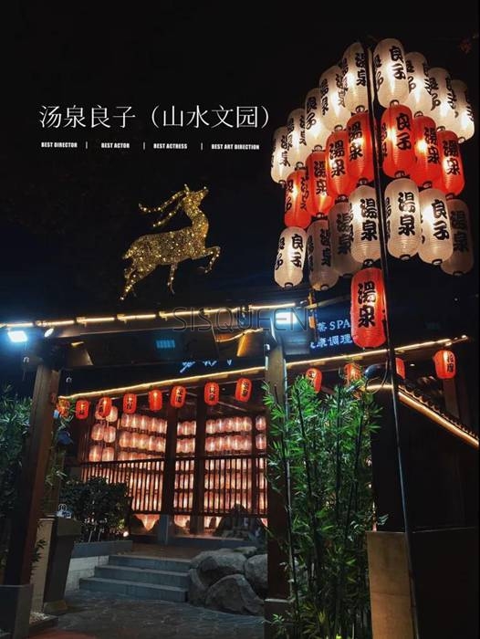 北京保健养生店寻宝有多爽–汤泉良子(山水文园店)1