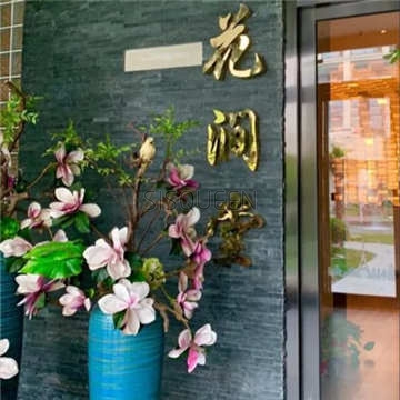 花涧堂高温瑜伽&SPA