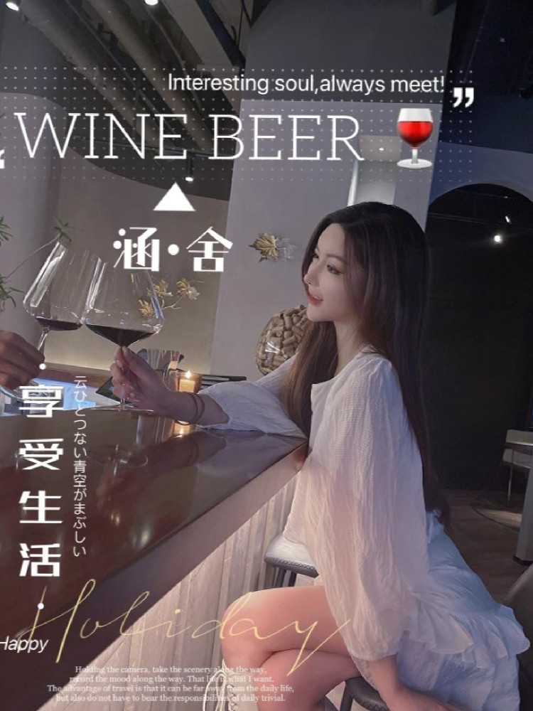 北京夜生活里适合品红酒的酒吧—涵舍Wine Bar1