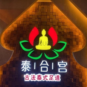 清迈良子泰式按摩足浴spa（万柳店）