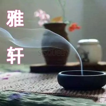 雅轩