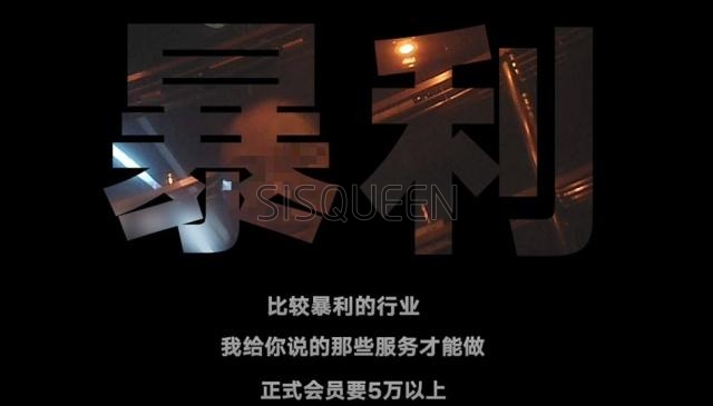 北京养生保健会馆提醒您警惕男士会所杀猪盘，套路嫖，新型二次退卡诈骗套路！2