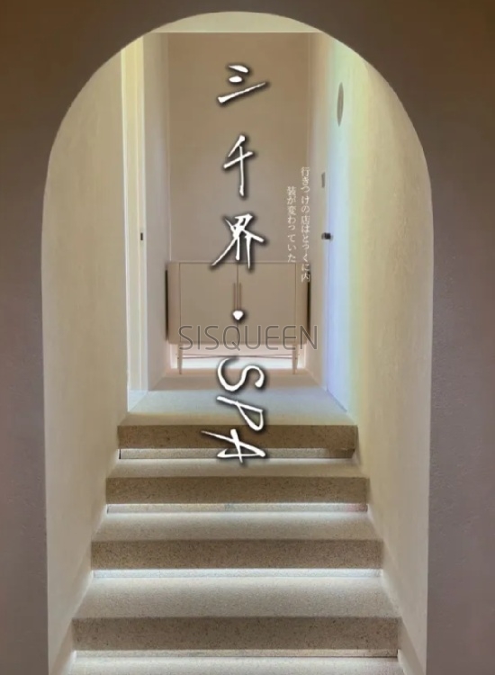一家极致体验的北京养生会所-三千界.SPA养生会所