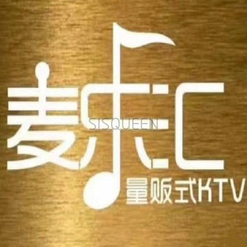 麦乐汇KTV(顺义石门店)