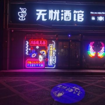 无忧酒馆音乐酒吧