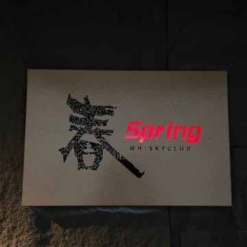 春Spring高空威士忌酒吧（望京店）