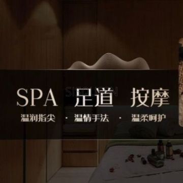 慢生活馆.轻奢日式SPA