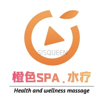 橙色SPA.水疗养生