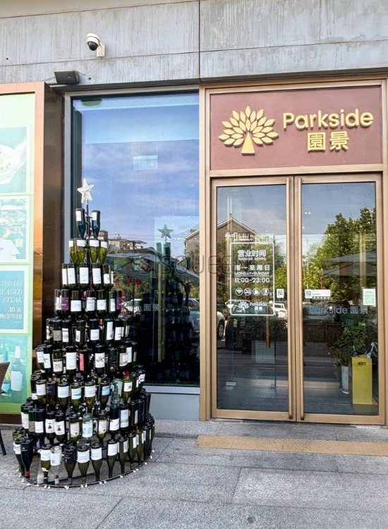 北京养生休闲探店：氛围感绝美的地方—园景Parkside