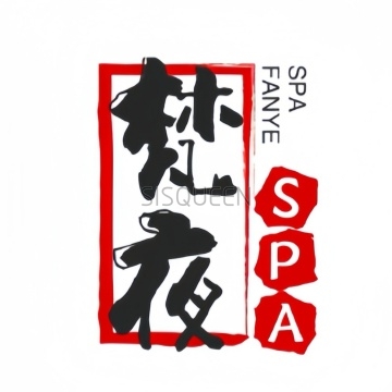 梵夜SPA会所