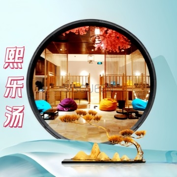 熙乐汤