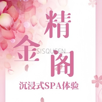 精金阁