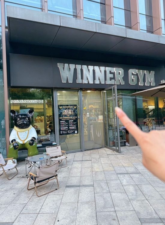 北京放松减压之旅：在WINNERGYM遇见更好的自己