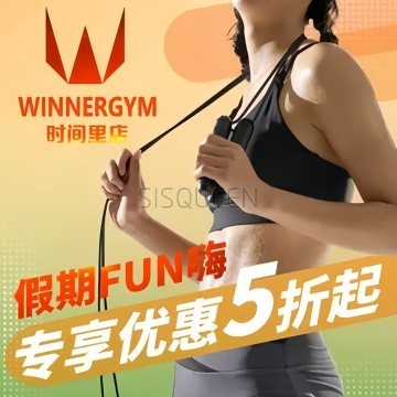 WINNERGYM·健身工厂（中轻店）