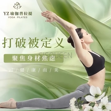 YZ瑜伽普拉提