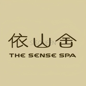 依山舍TheSenseSpa 依山舍TheSenseSpa