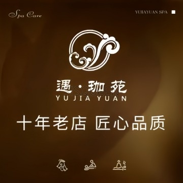 遇珈苑影院足道·主题SPA 遇珈苑影院足道·主题SPA