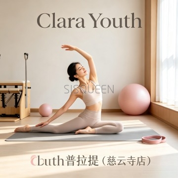 Clara Youth普拉提（慈云寺店）
