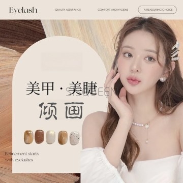 倾画中式美甲美睫(清河店) 倾画中式美甲美睫(清河店)