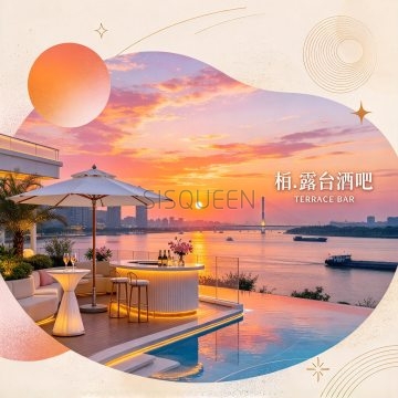 栢·露台酒吧TERRACEBAR 栢·露台酒吧TERRACEBAR