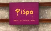 iSpa(太阳宫皇冠店)