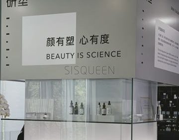 研塑|量肤洁面中心