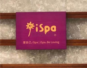 iSpa(太阳宫皇冠店)