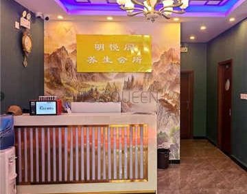 明悦阁SPA养生会所