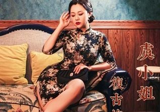 北京都市体验不可不去之处—虞小姐复古旗袍摄影馆