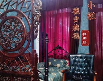 虞小姐复古旗袍摄影馆