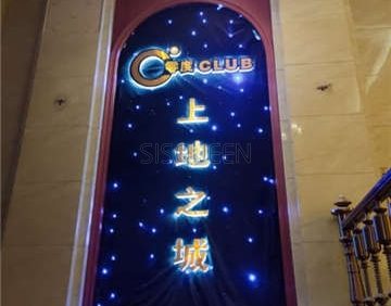 上地之城KTV