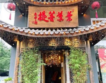 叶叶菩提(国贸总店)