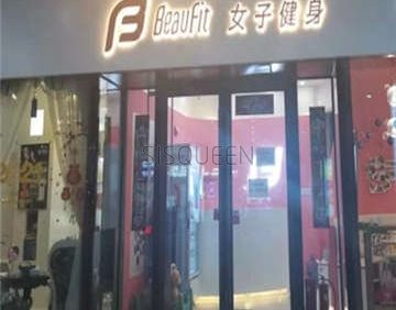 BeauFi女子健身(华贸天地店)