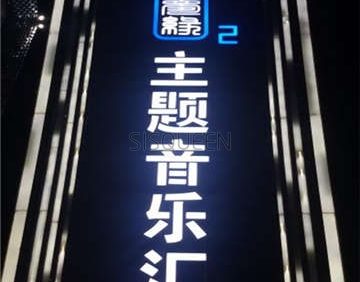 寻梦缘KTV