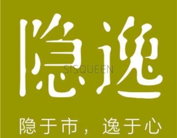 隐逸SPA(三元桥店）