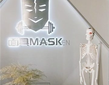 面具MASK健身搏击工作室