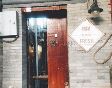 麦牛排Mai Steakhouse(三里屯店)