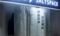 洞穴盐疗养生·深滤空间 SaltSpace(银河SOHO店)