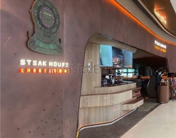 牛排家(丽泽店)