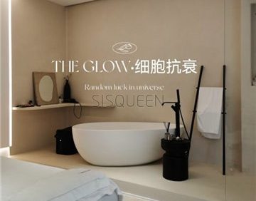 THE GLOW富力十号抗衰中心