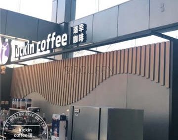 luckincoffee瑞幸咖啡(中关村软件园12号楼店)