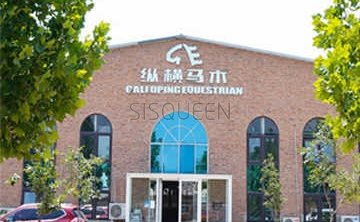 纵横马术培训基地(丰台南宫店)