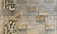 隐逸SPA(山水文园星选店)