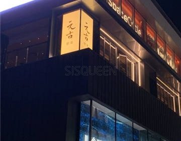 元古雲境